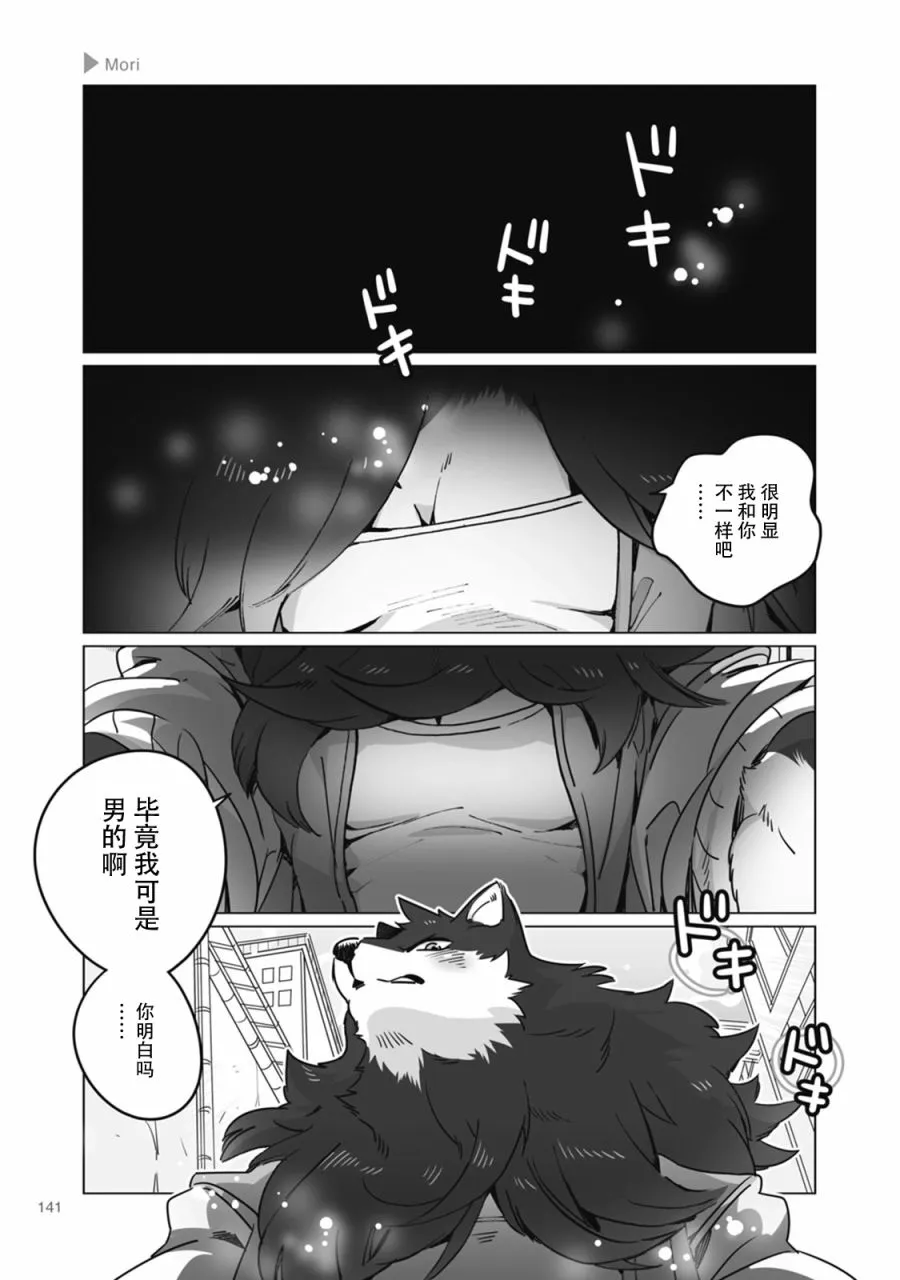 第21话 第7页