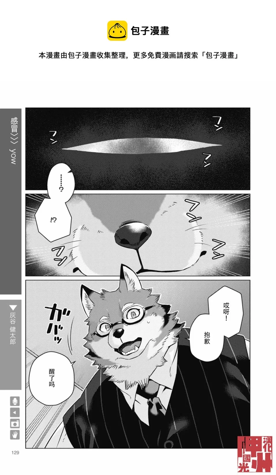 第20话 第1页