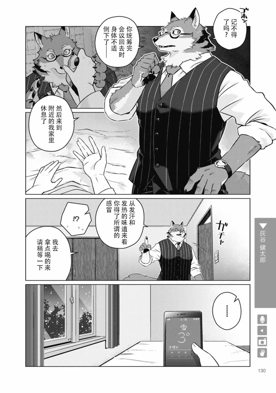 第20话 第2页
