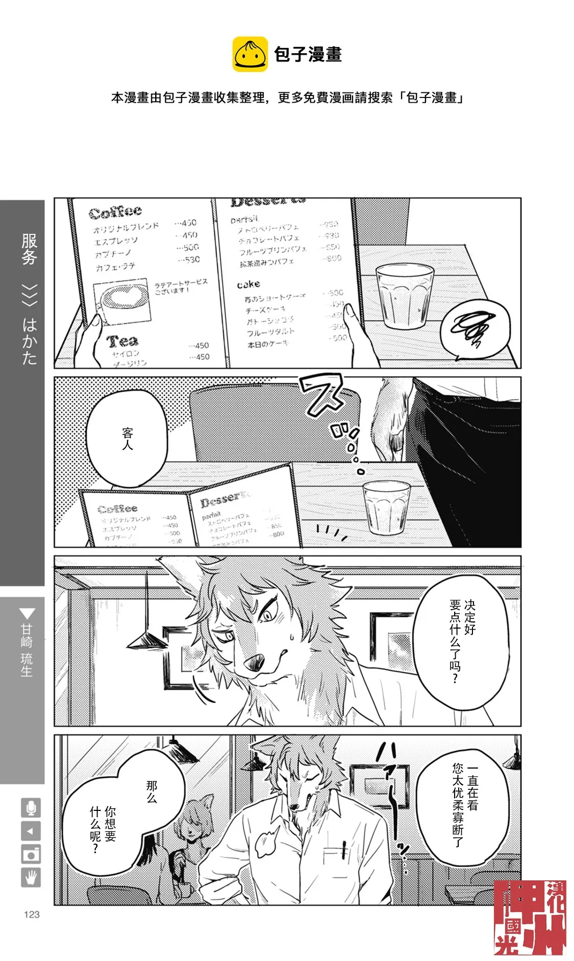 第19话 第1页