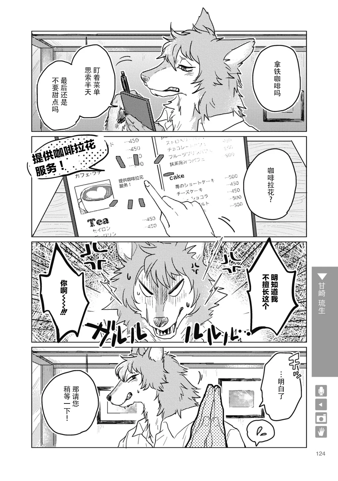 第19话 第2页