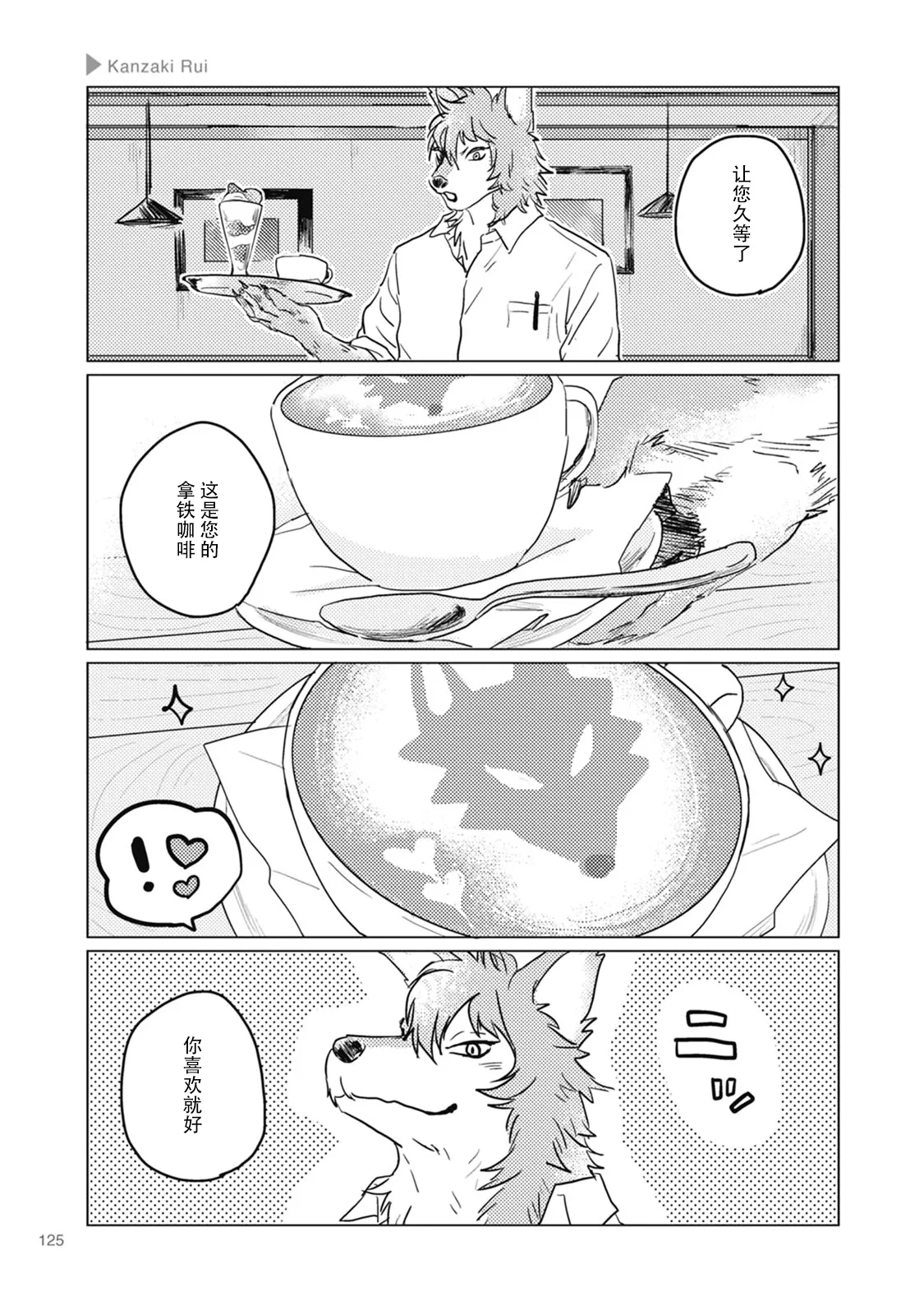 第19话 第3页