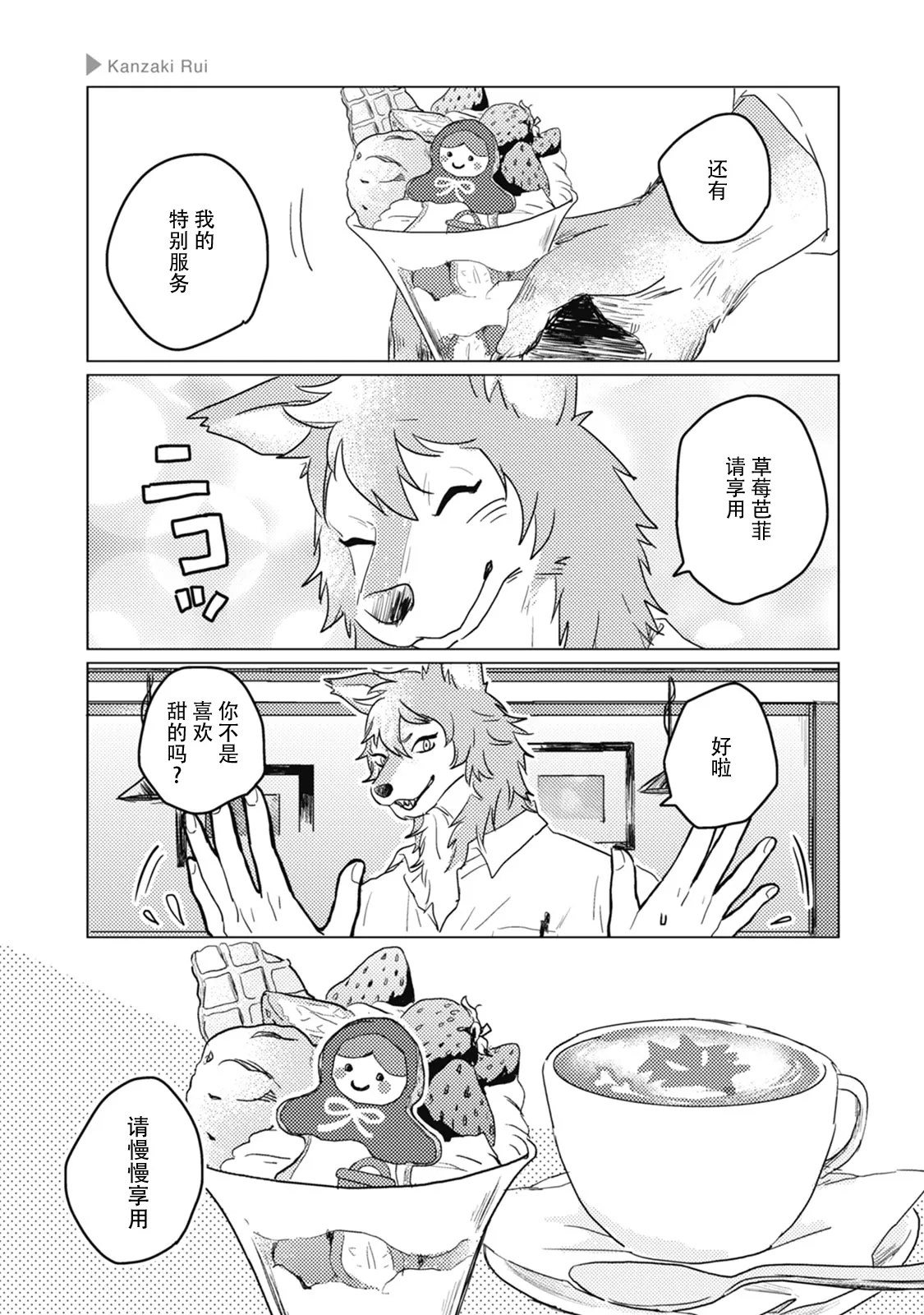 第19话 第5页