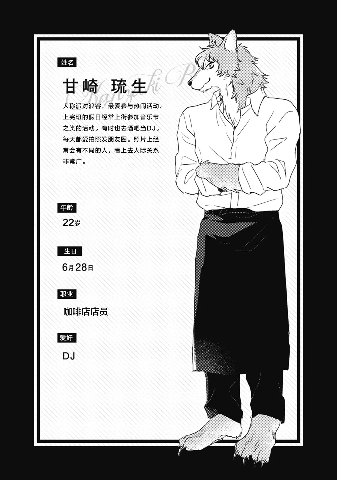 第19话 第6页