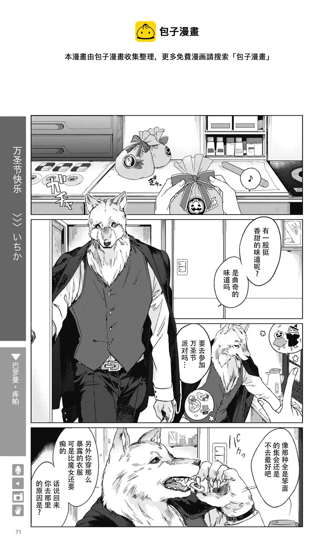 第18话 第1页