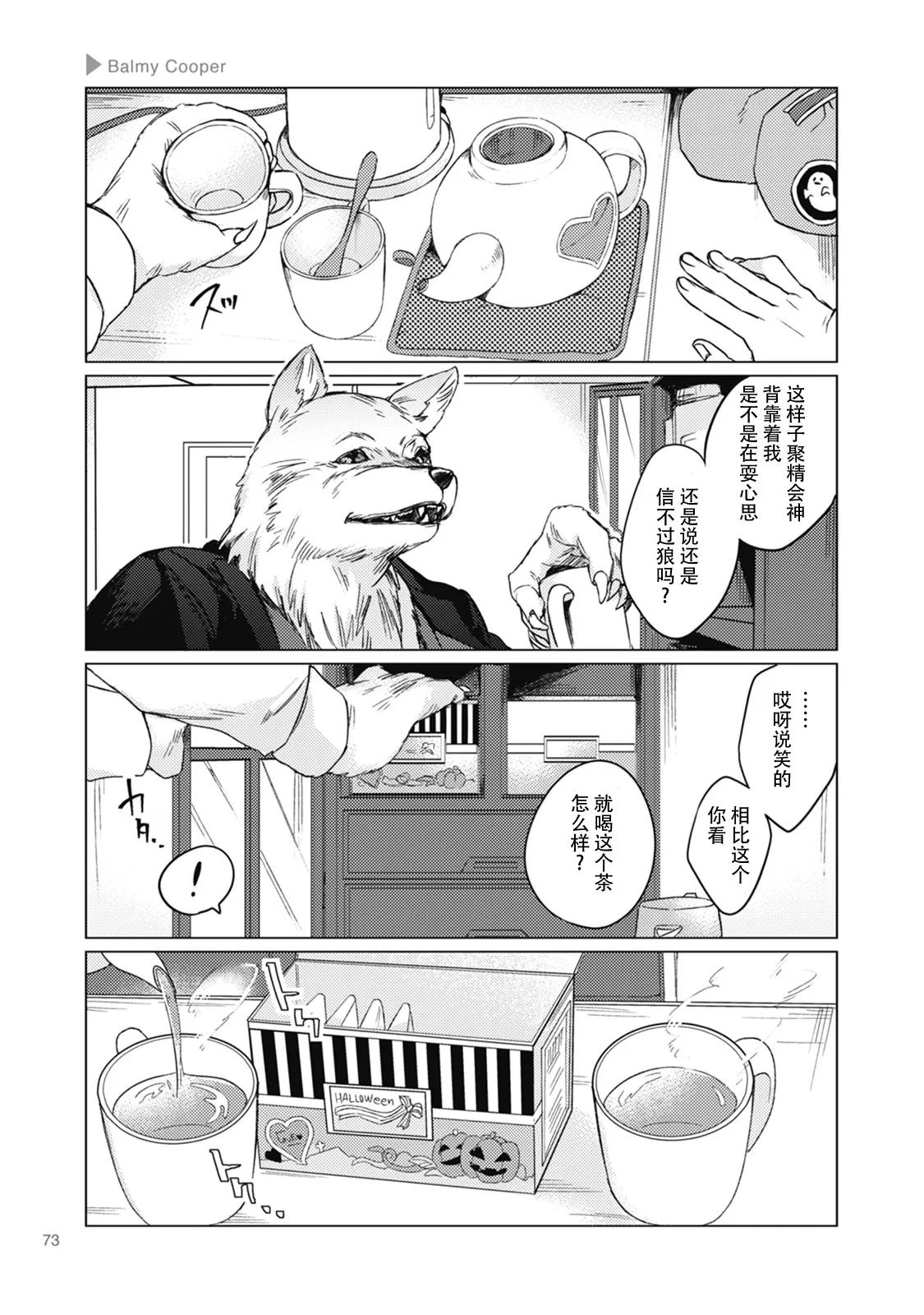 第18话 第3页