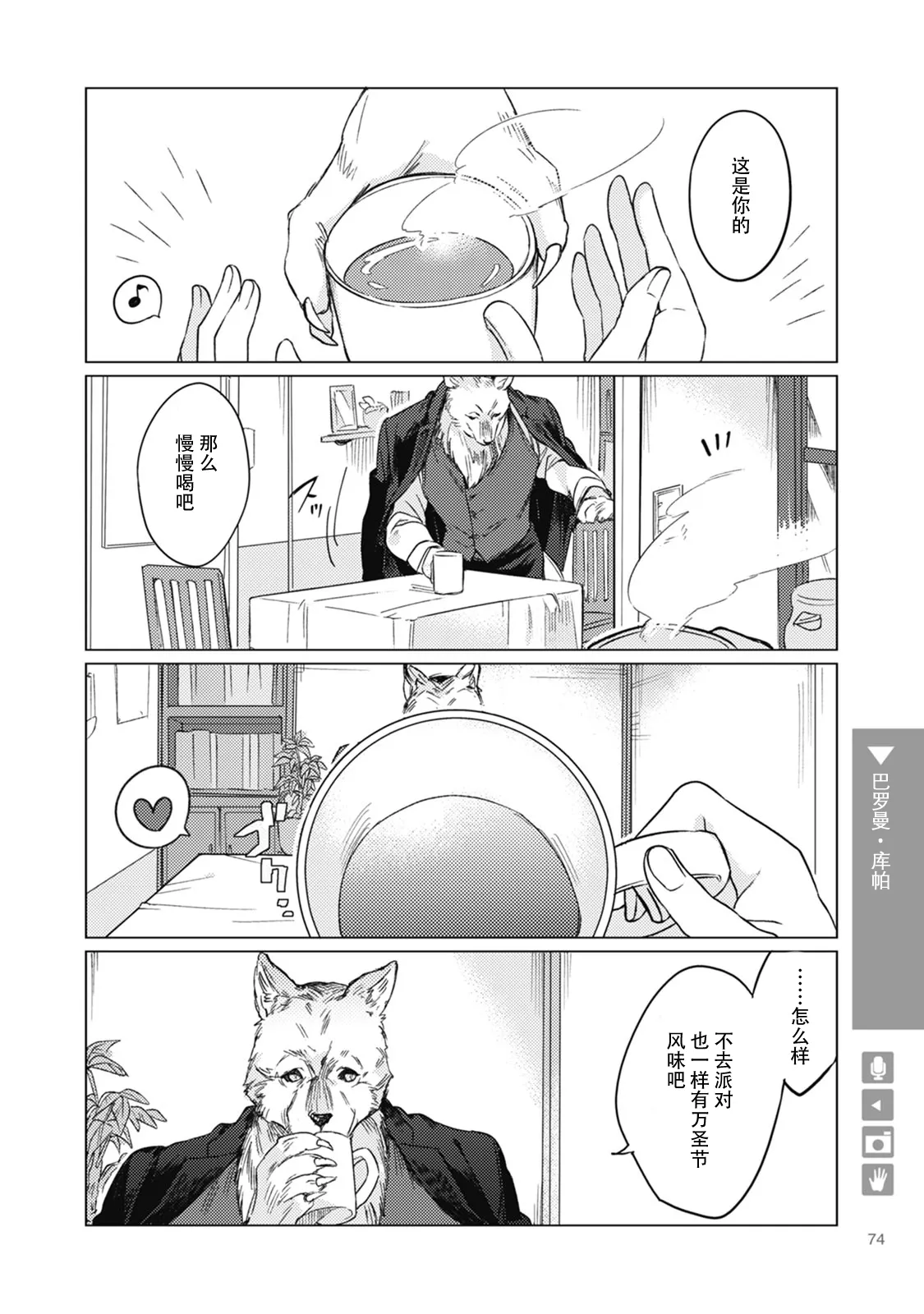 第18话 第4页