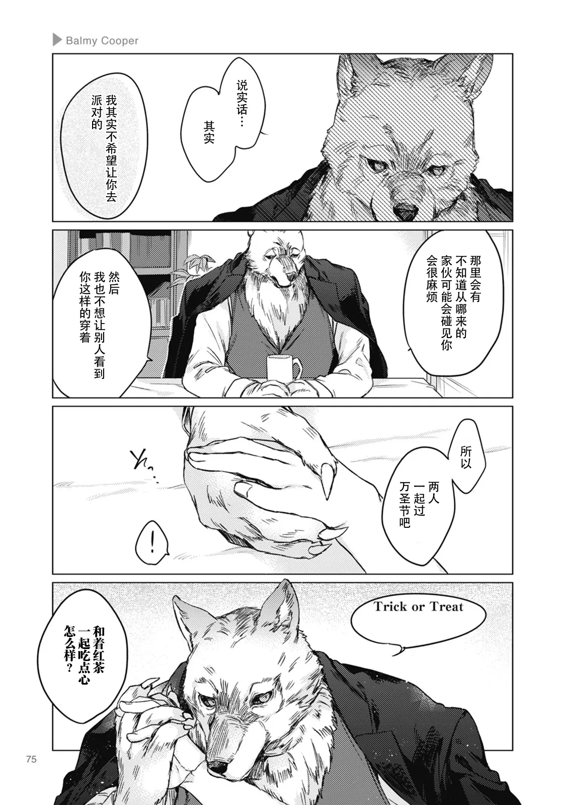 第18话 第5页