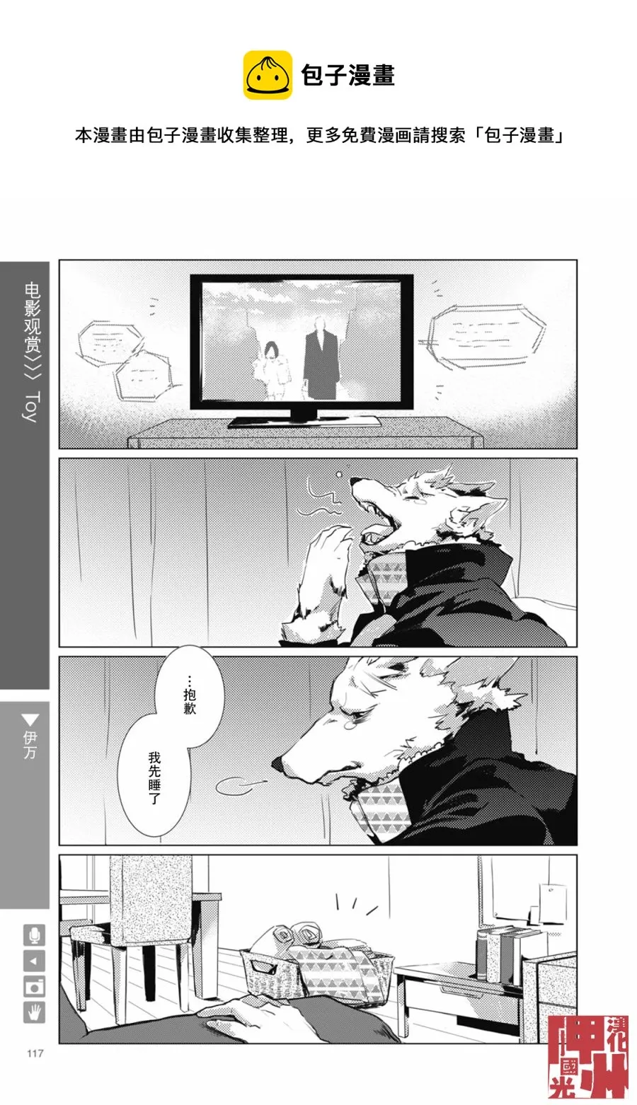 第17话 第1页