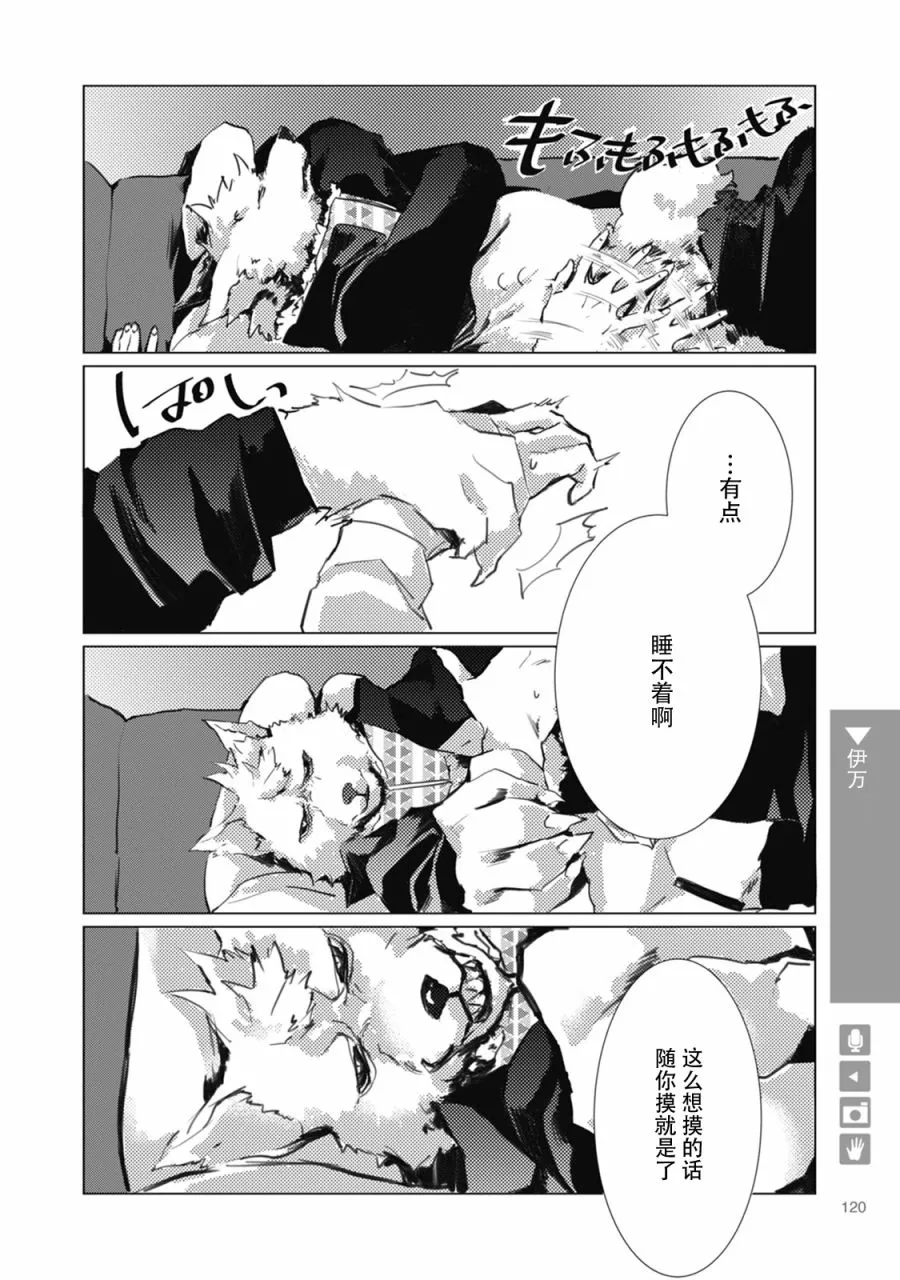 第17话 第4页