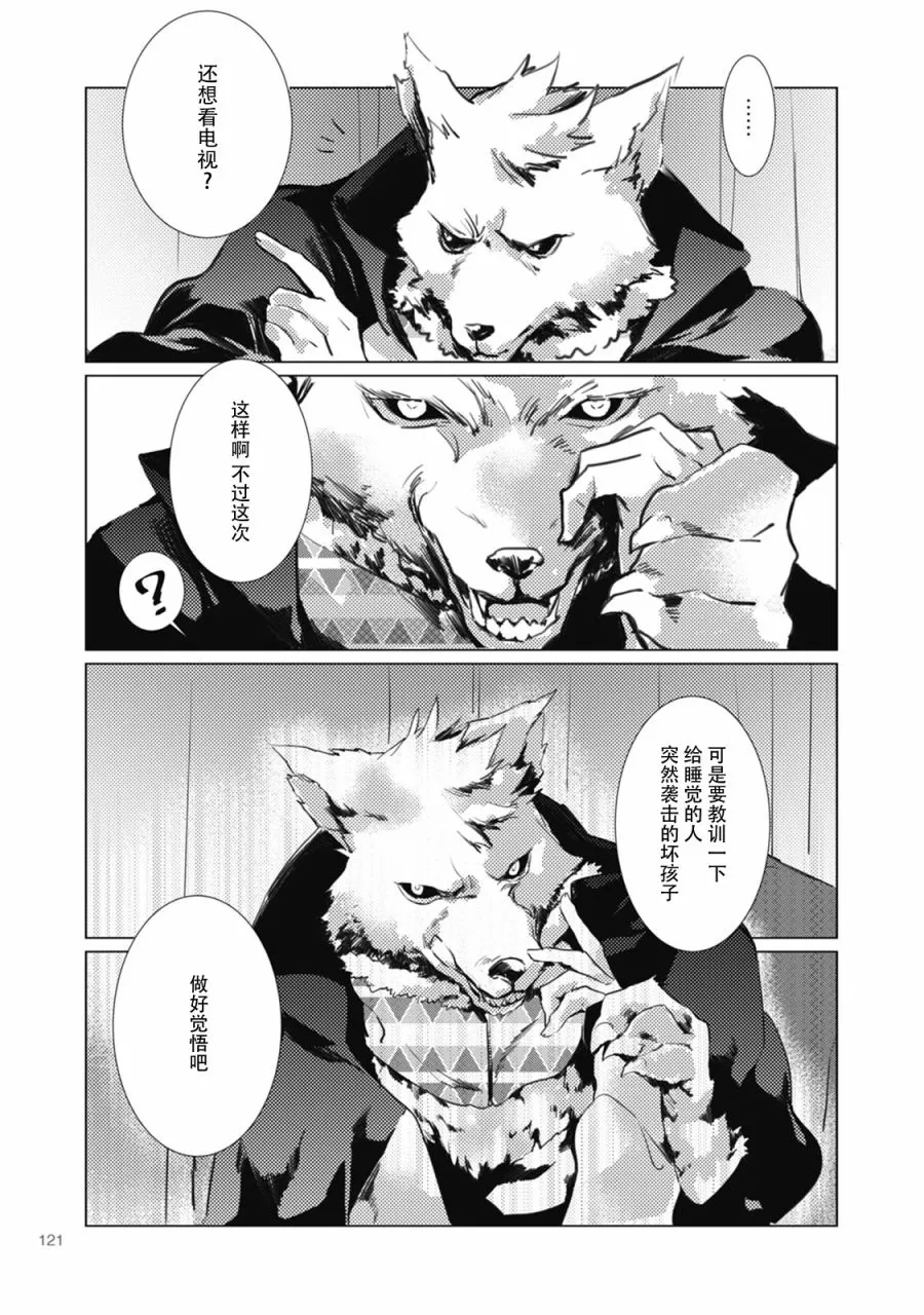 第17话 第5页