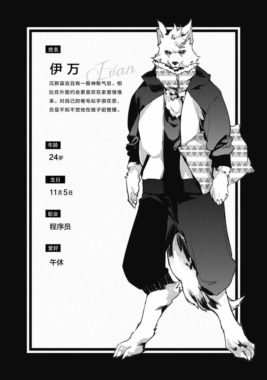 第17话 第6页