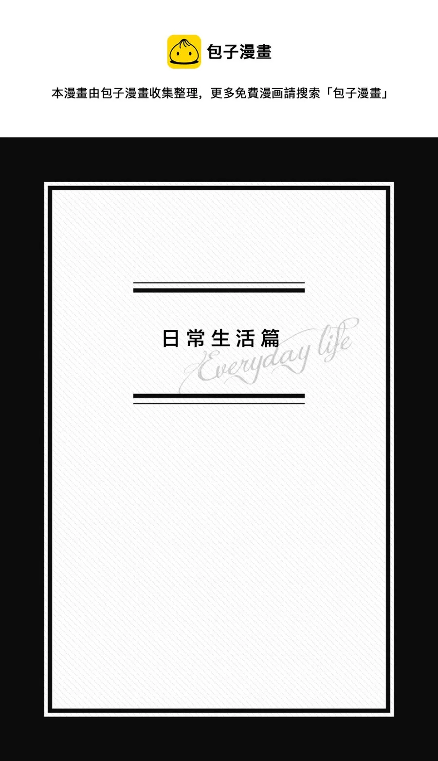 第16话 第1页