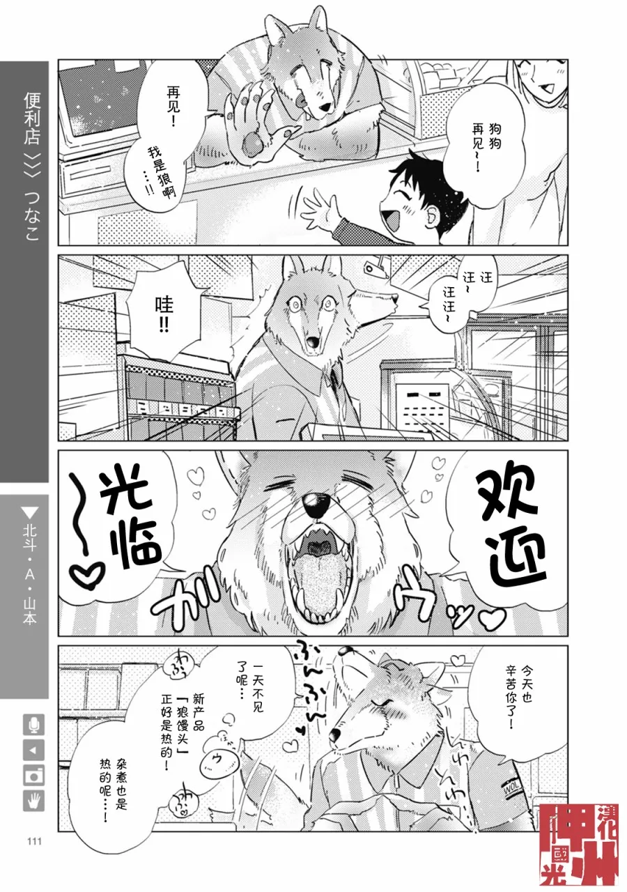 第16话 第3页
