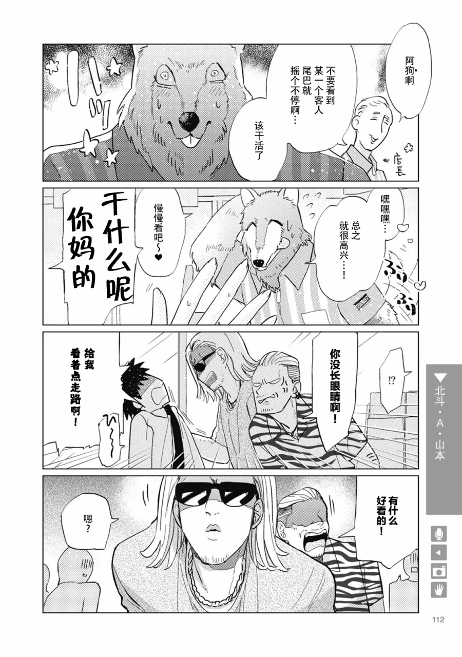 第16话 第4页