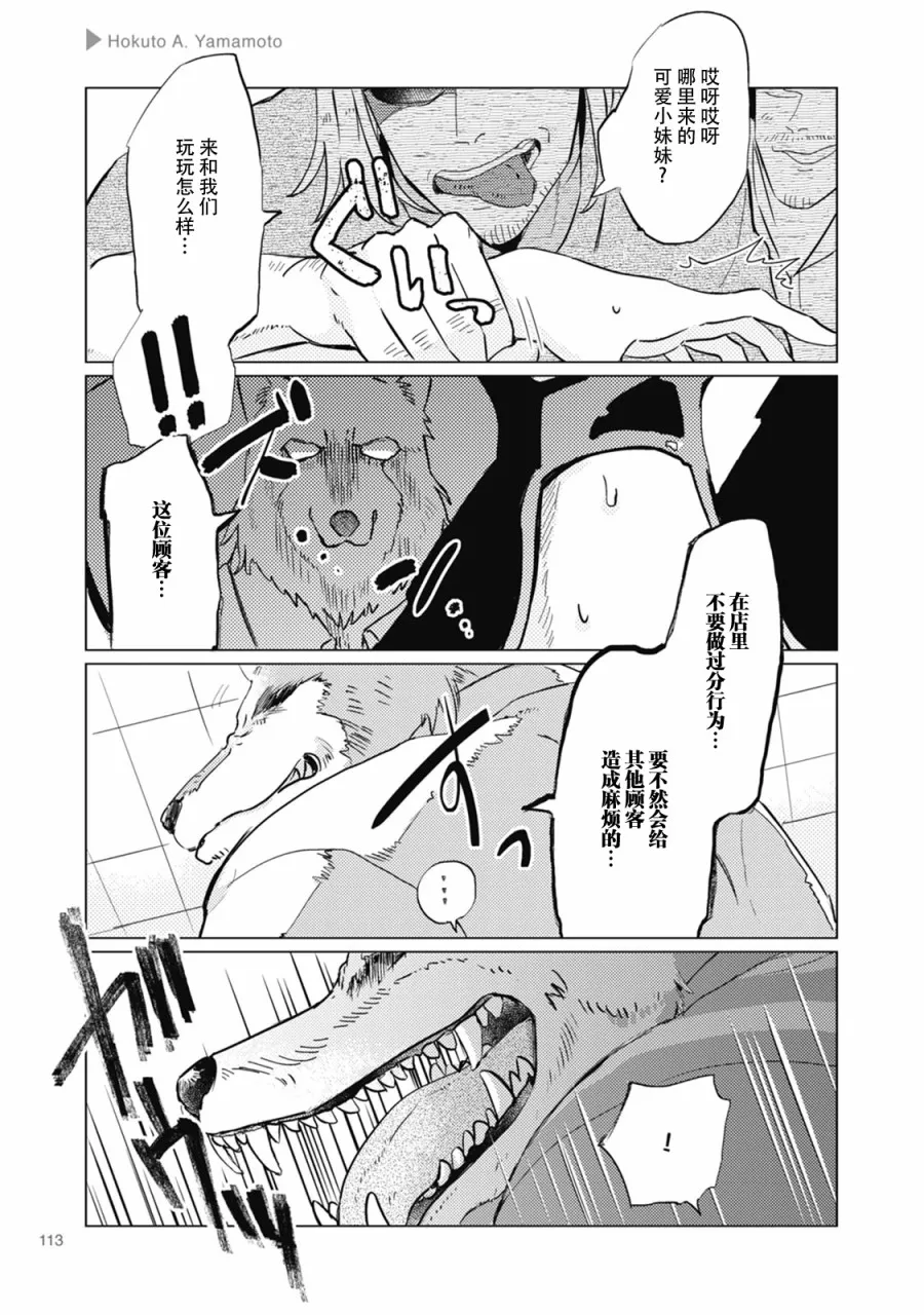第16话 第5页