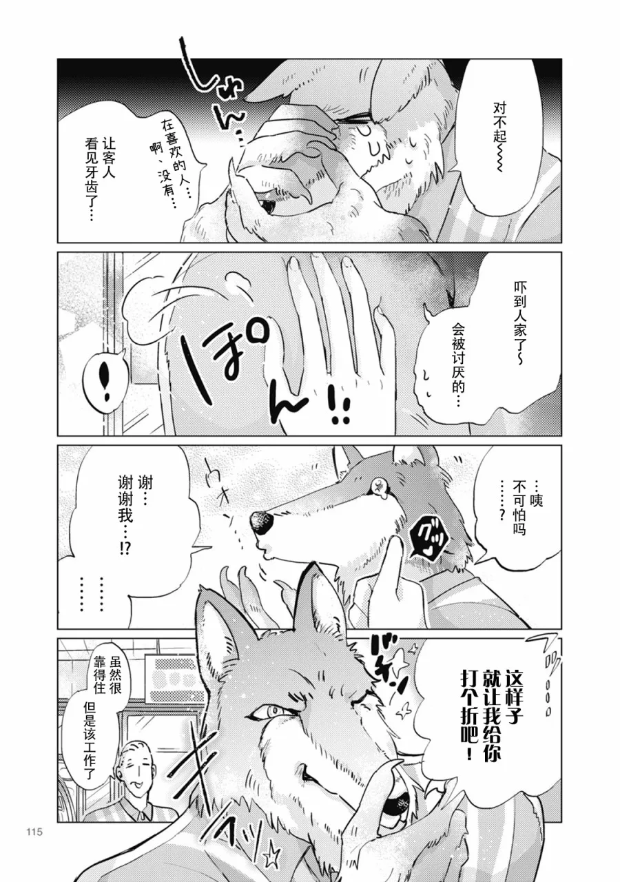 第16话 第7页