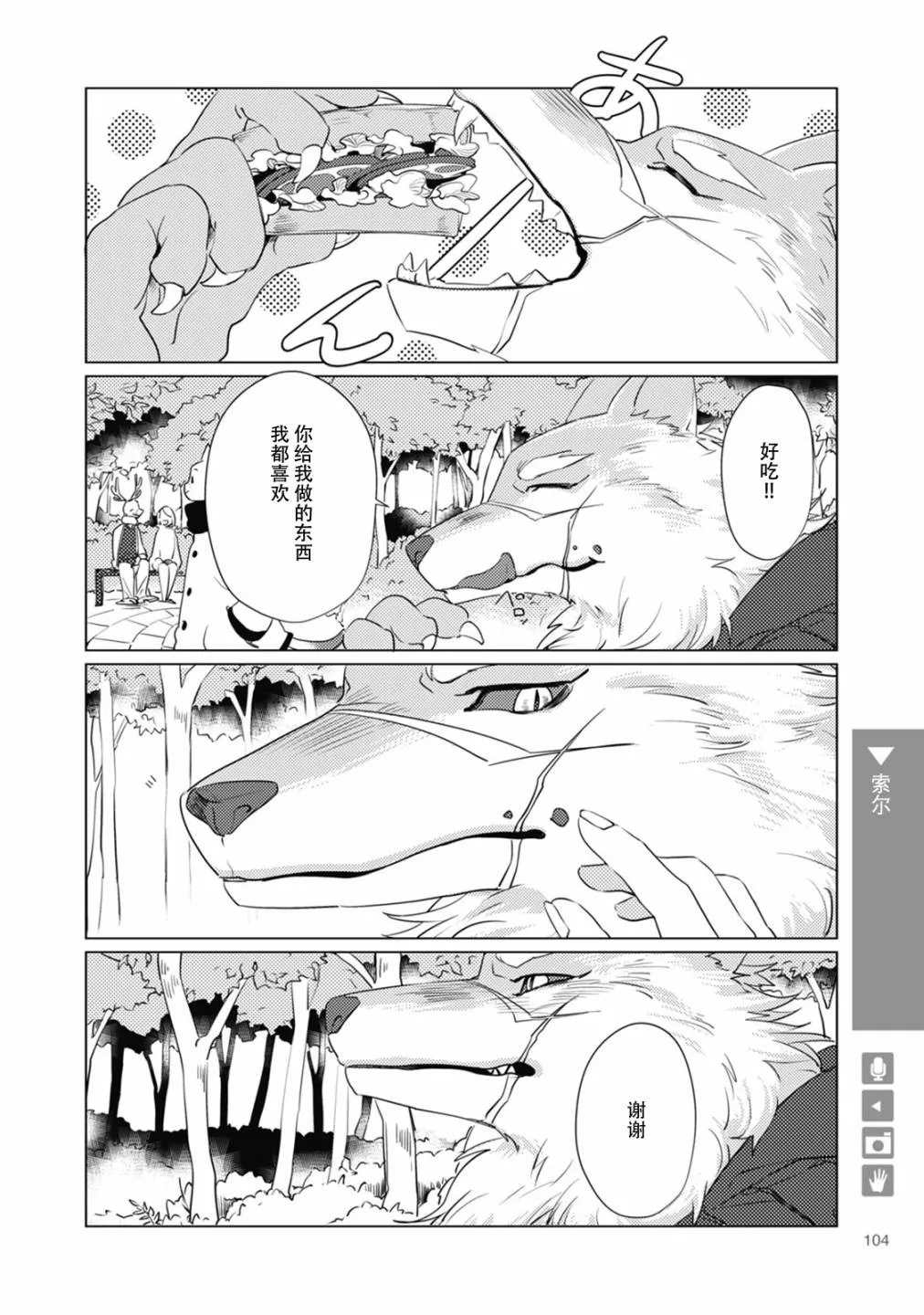 第15话 第2页