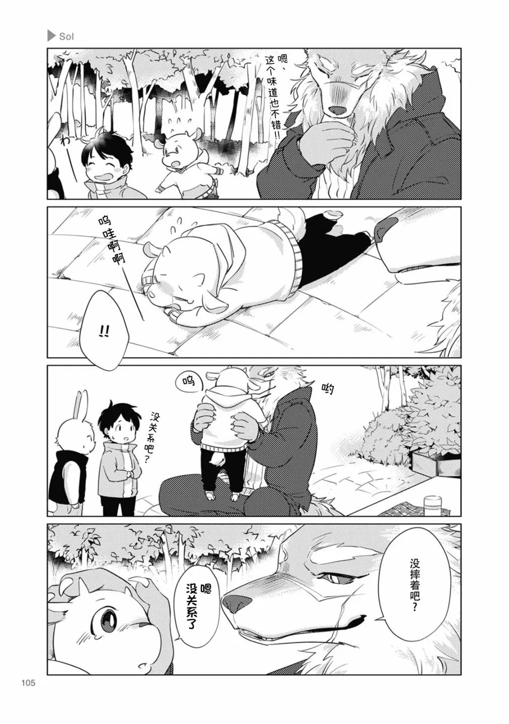第15话 第3页