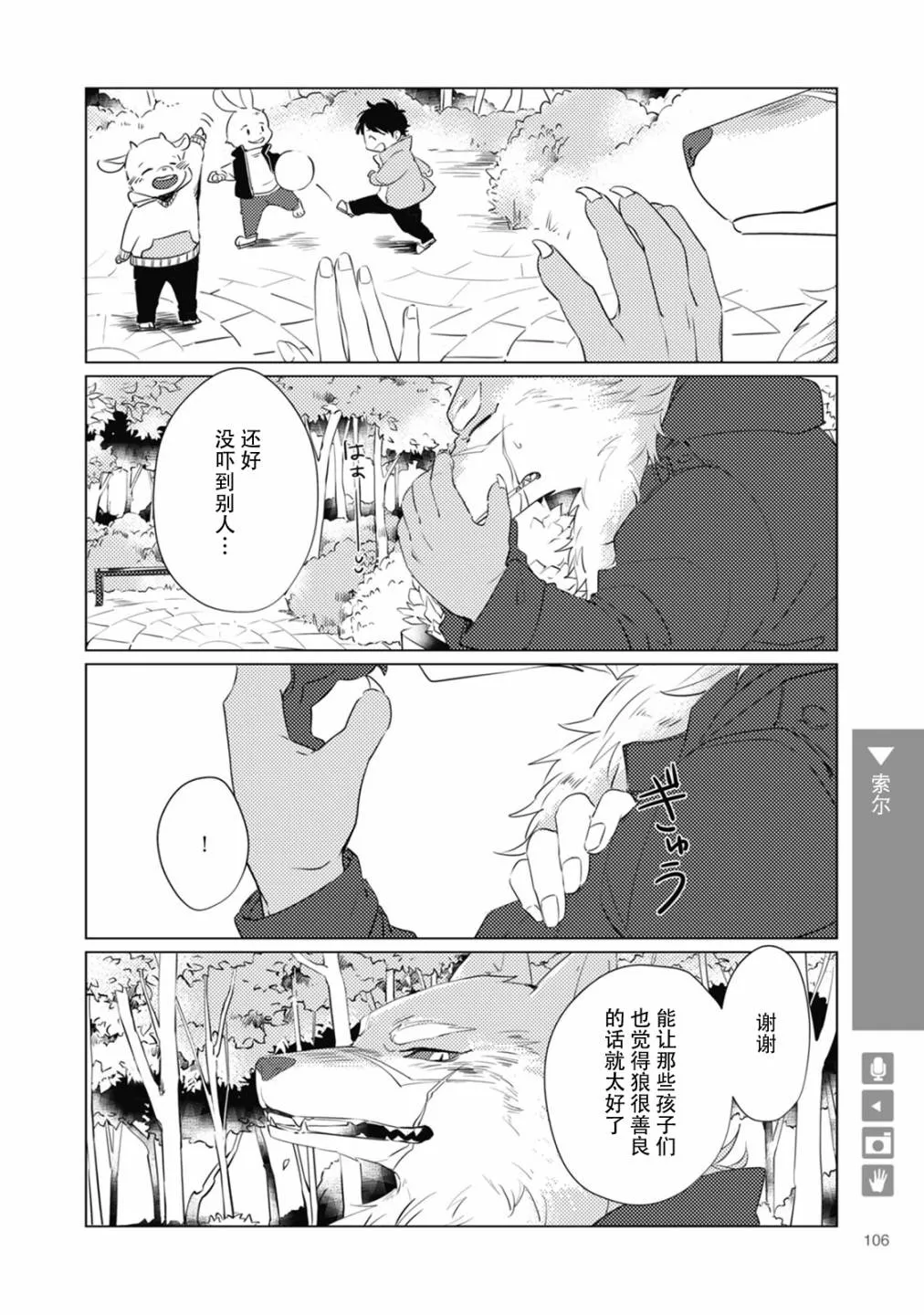 第15话 第4页