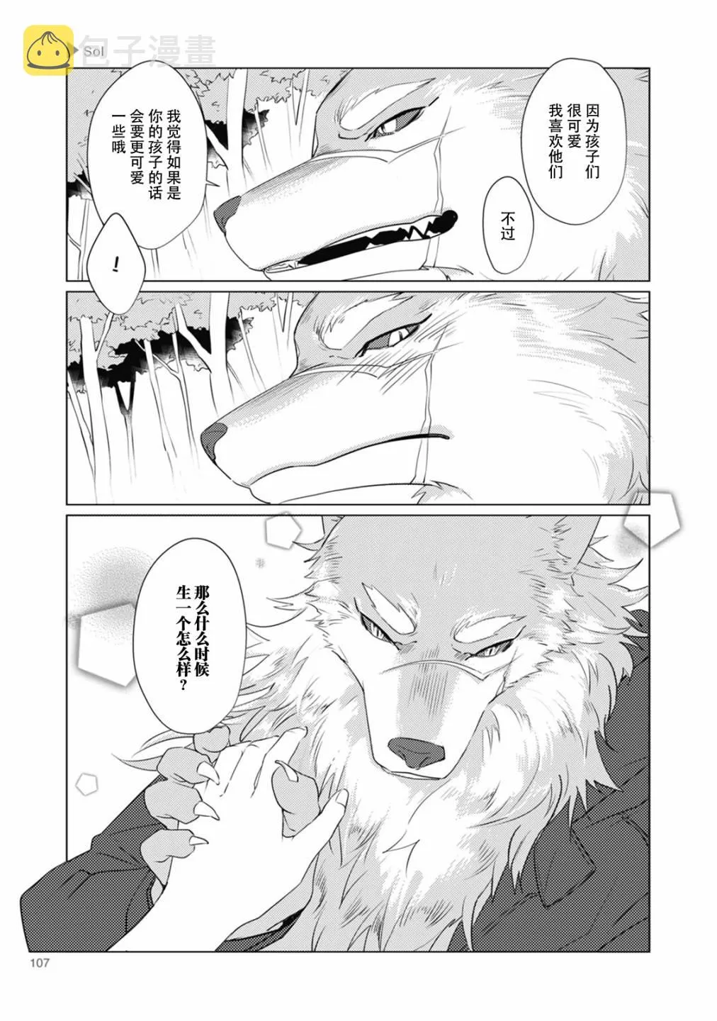第15话 第5页