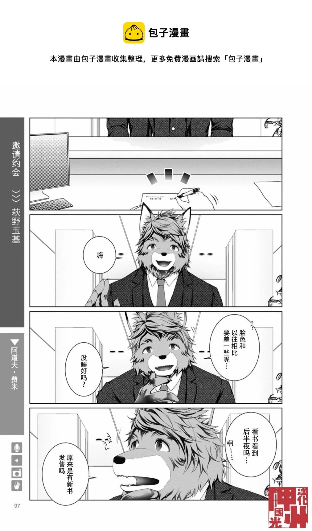 第14话 第1页