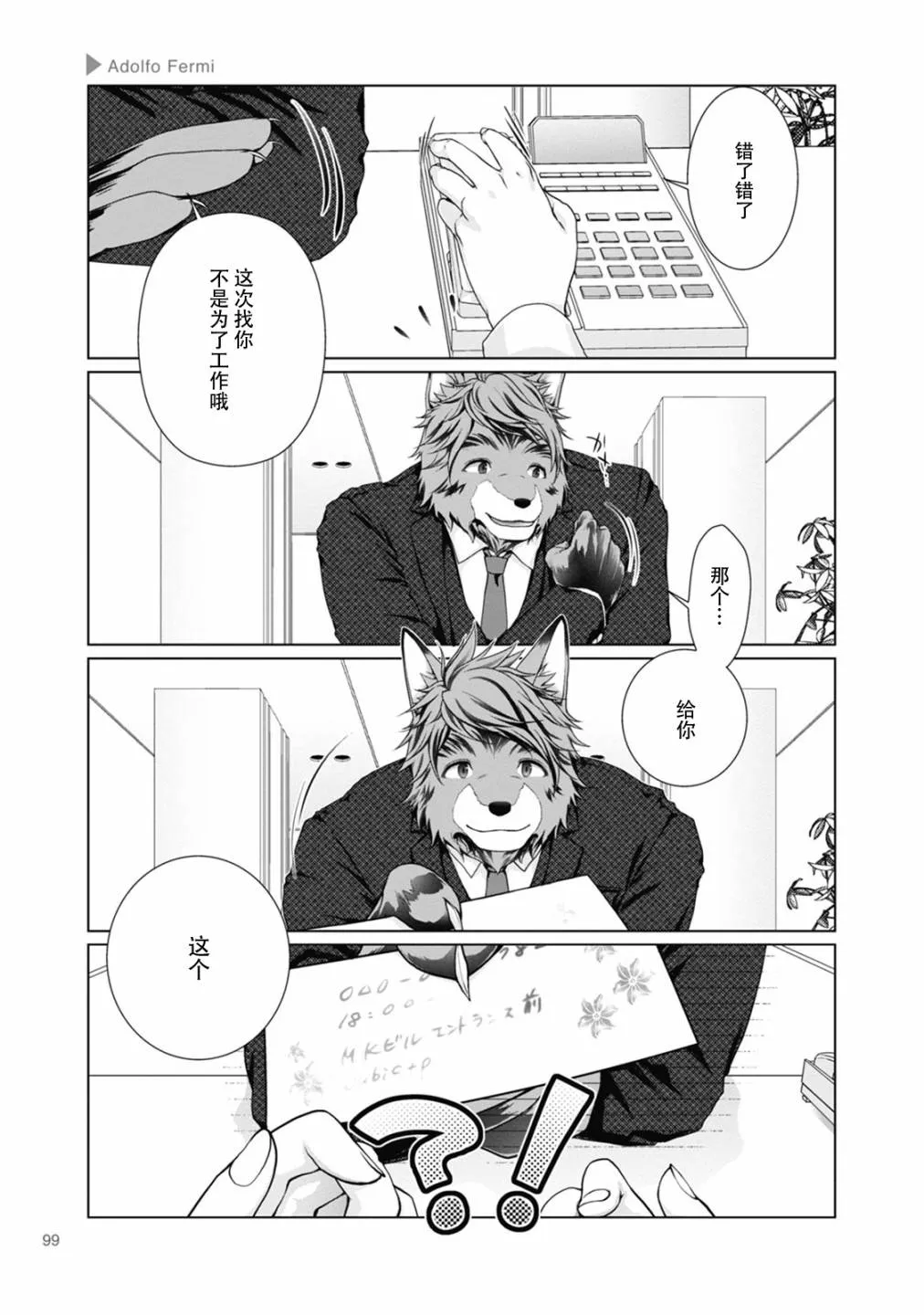 第14话 第3页