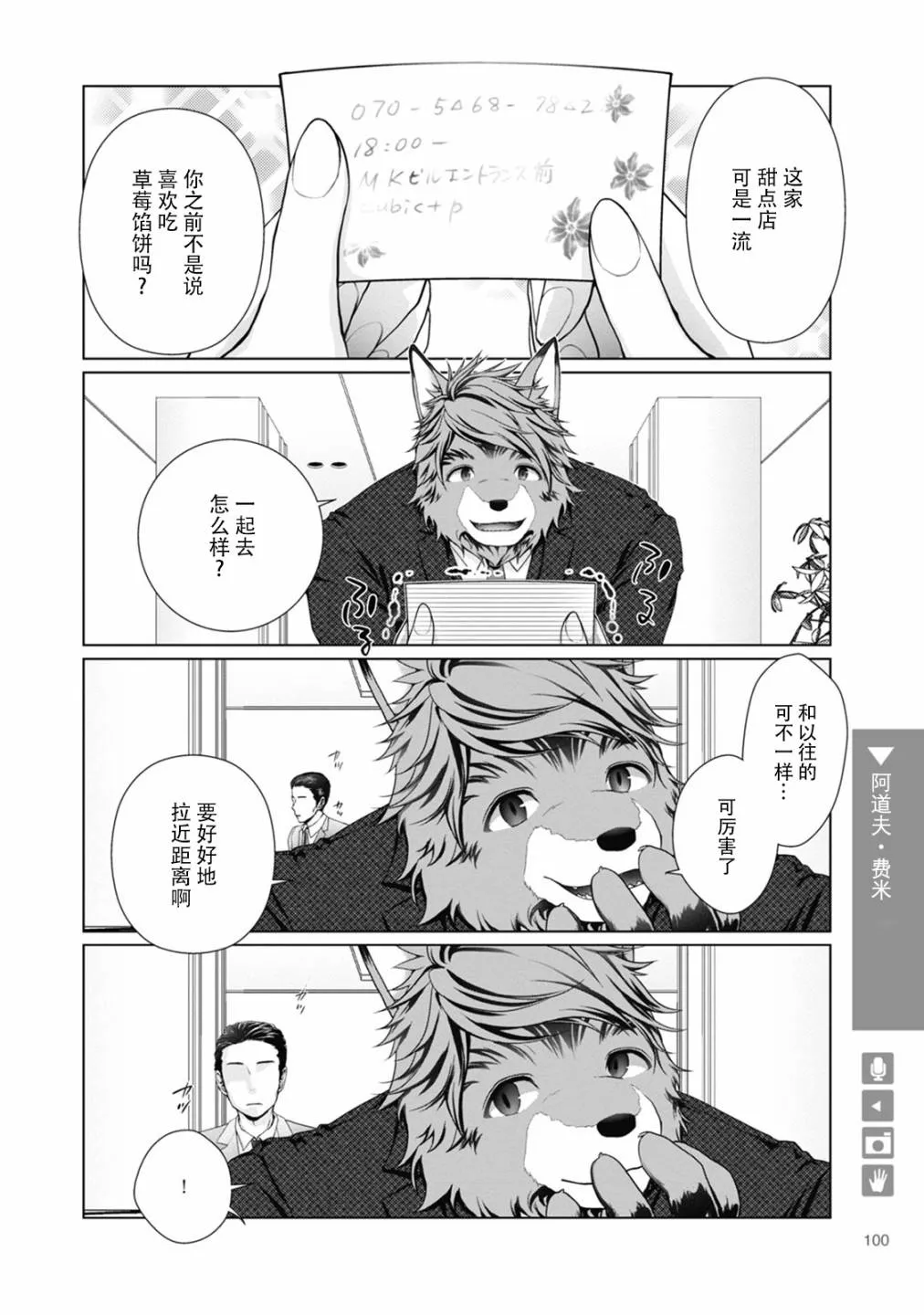 第14话 第4页