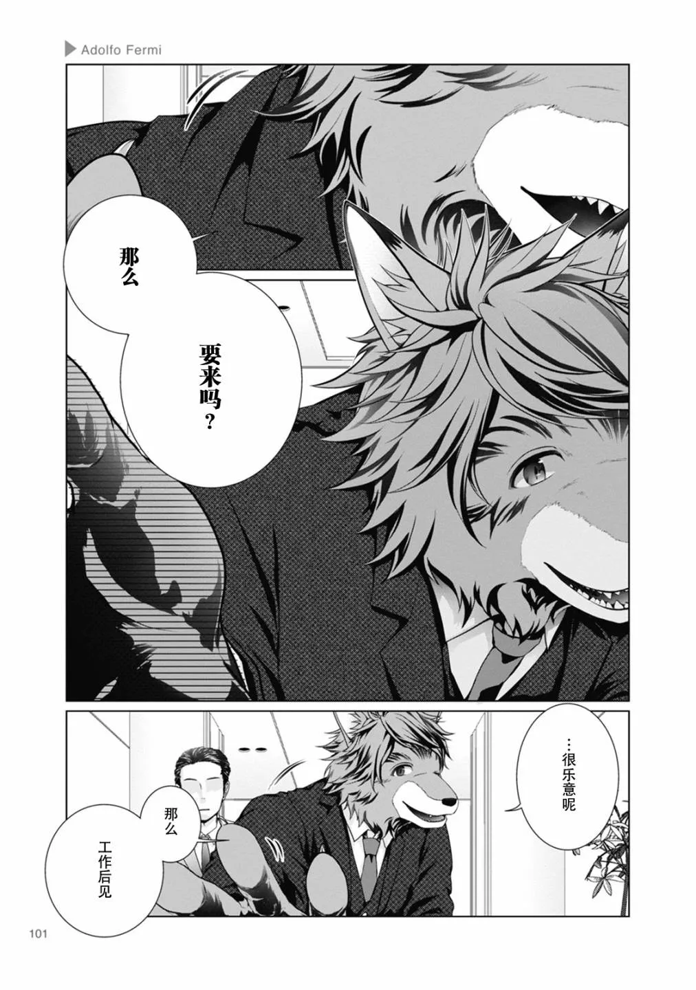 第14话 第5页