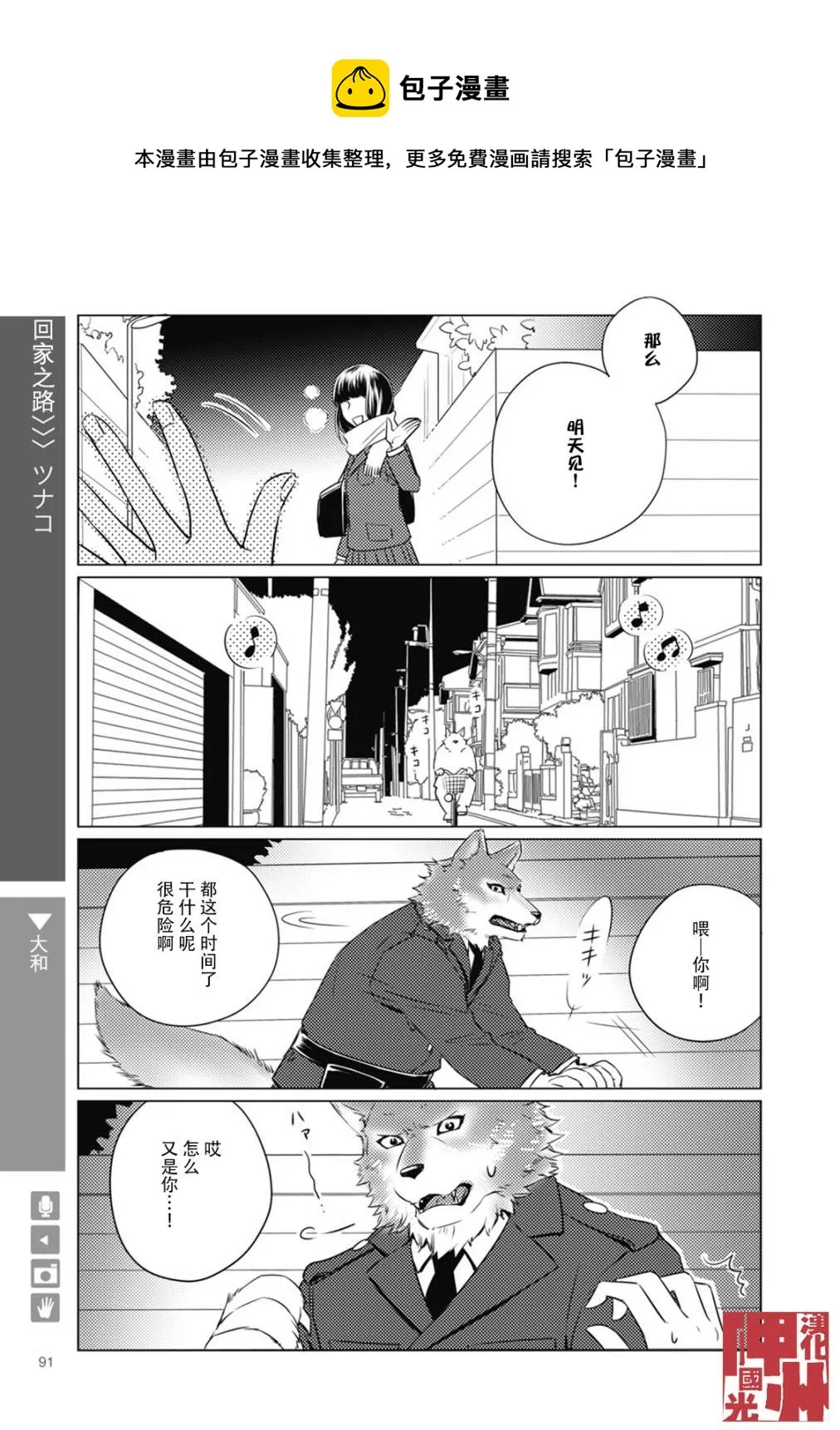 第13话 第1页
