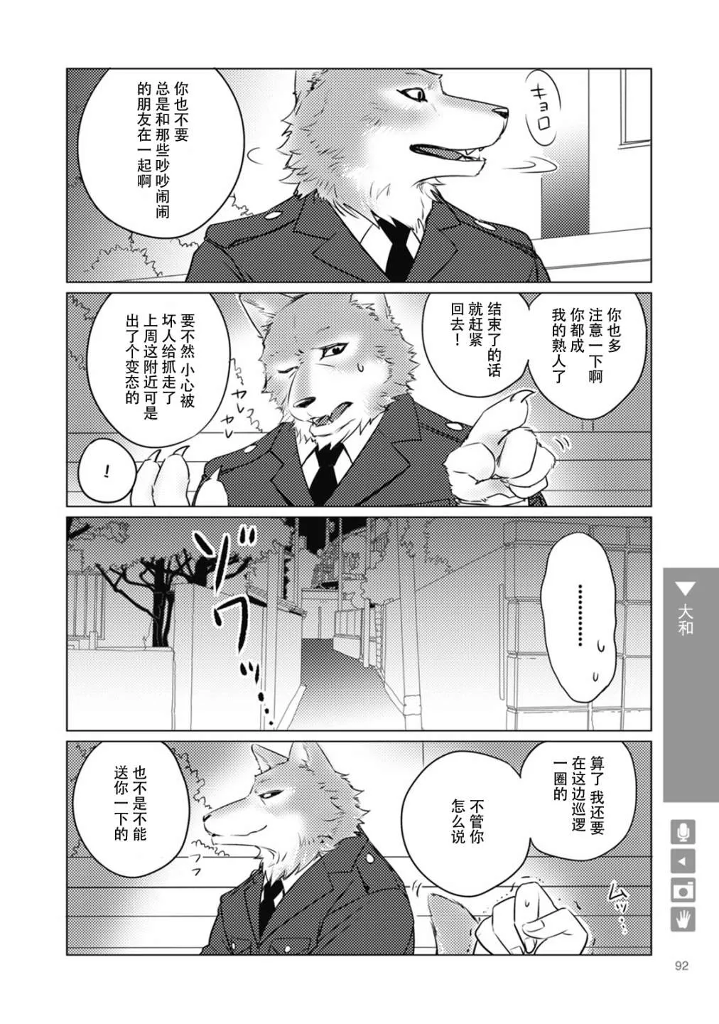 第13话 第2页