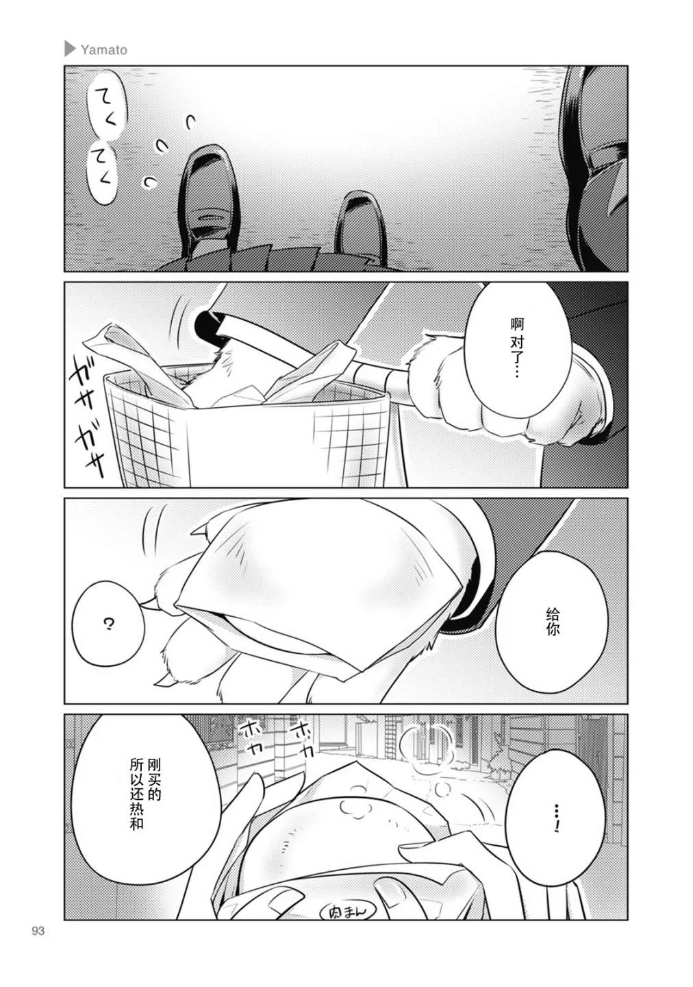 第13话 第3页