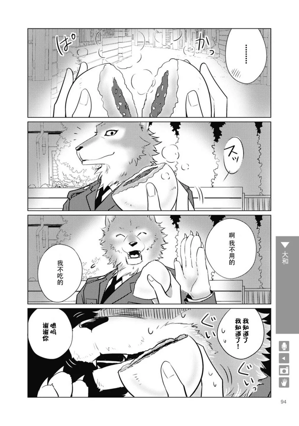 第13话 第4页