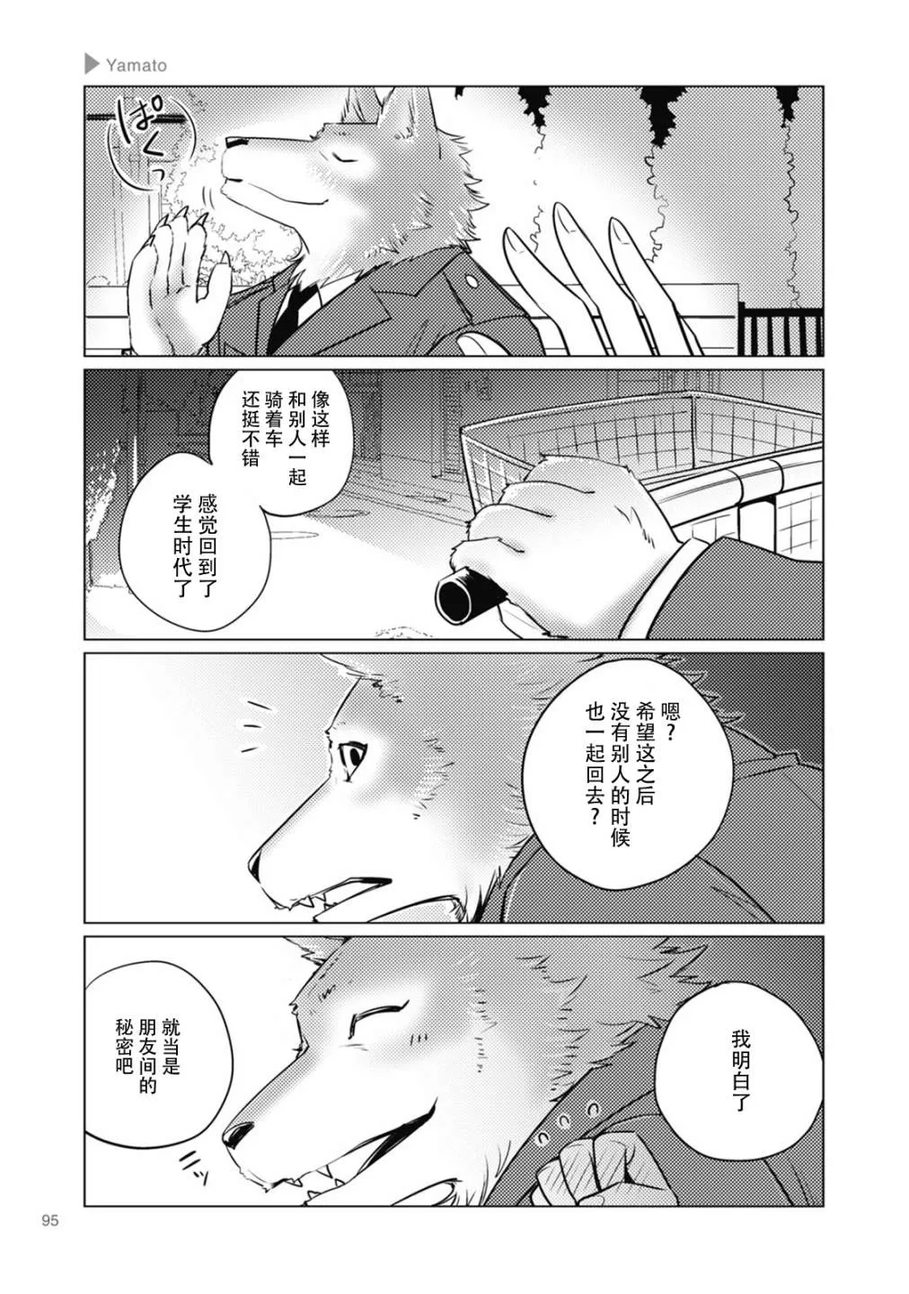 第13话 第5页