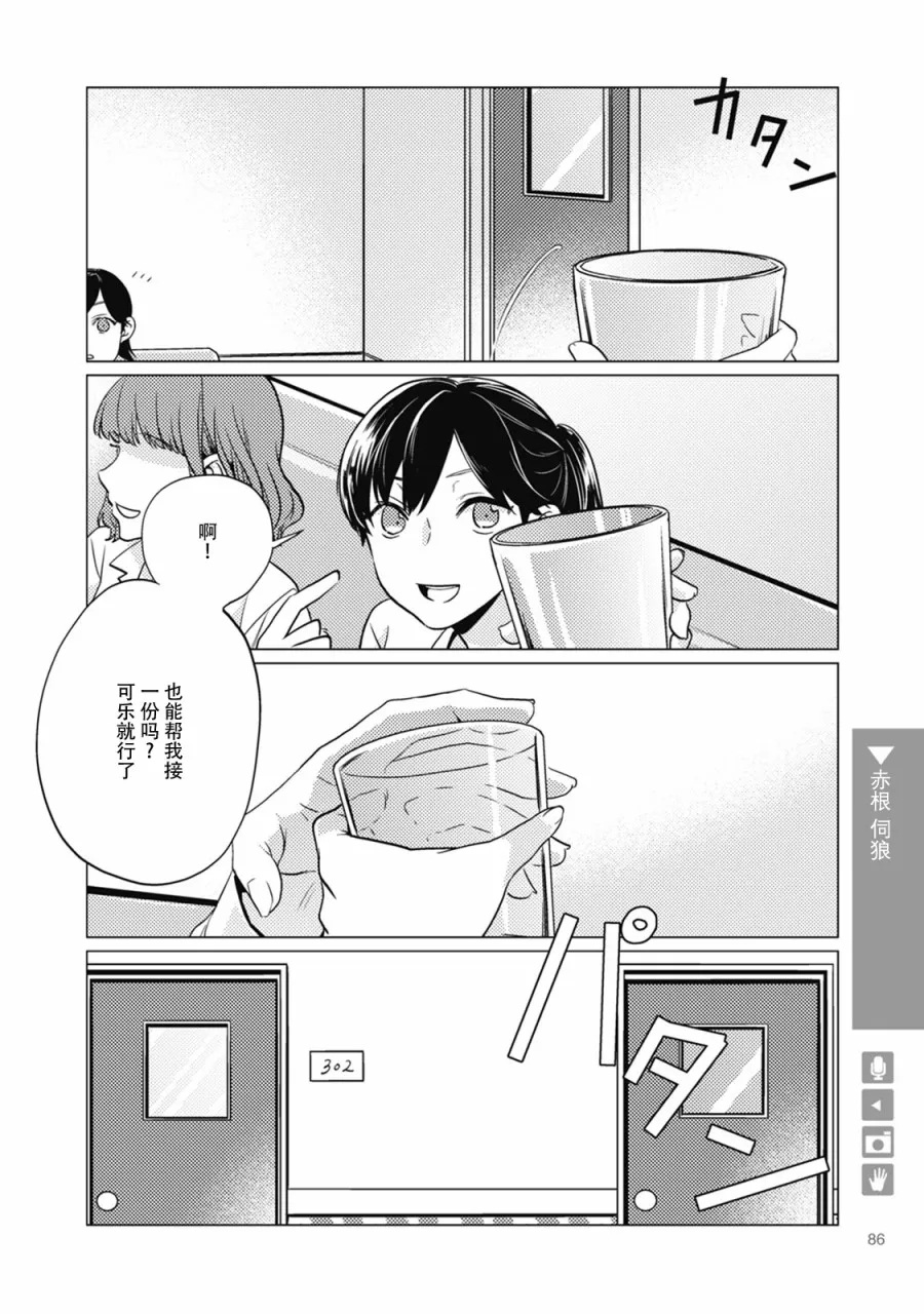 第12话 第4页