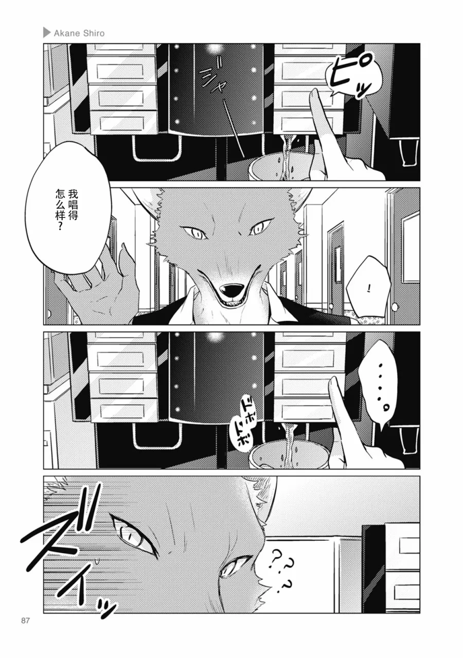 第12话 第5页
