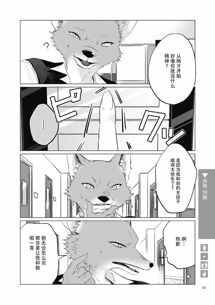 第12话 第6页