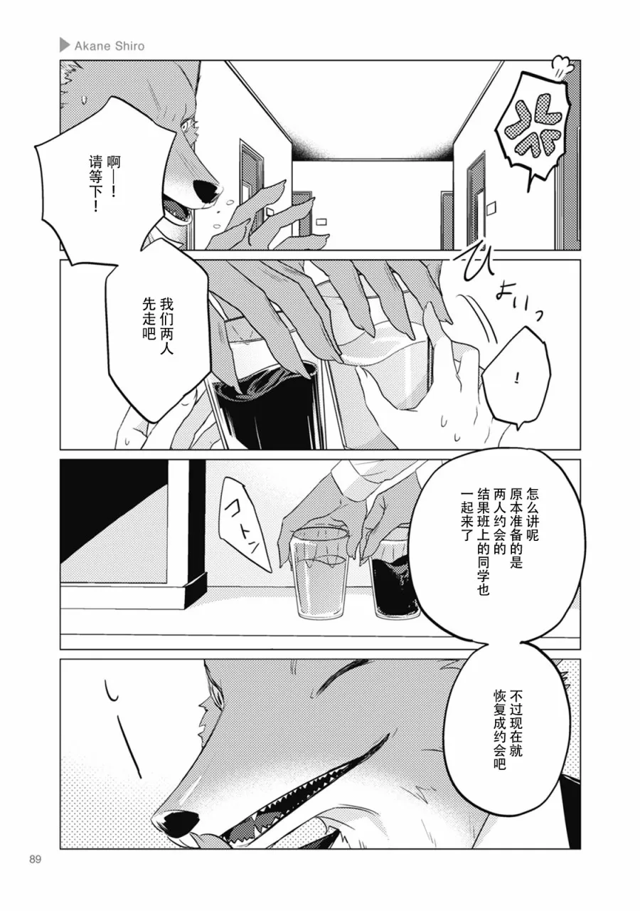 第12话 第7页