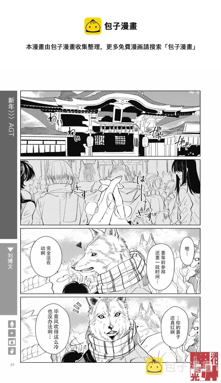 第11话 第1页