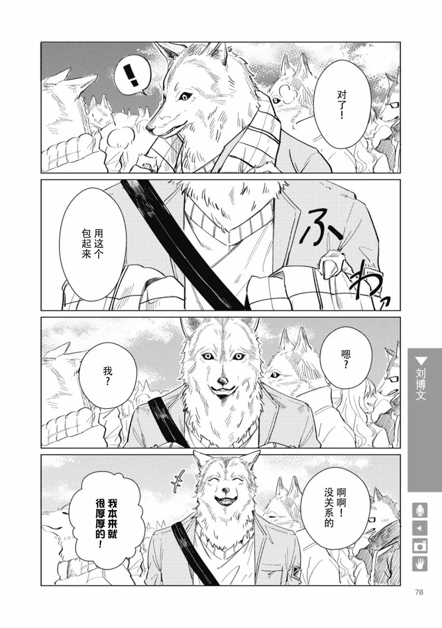 第11话 第2页