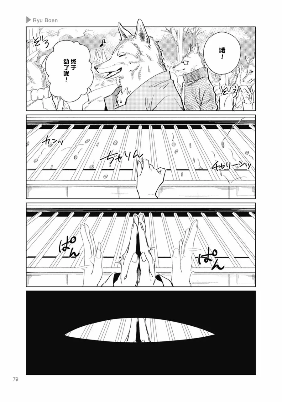 第11话 第3页