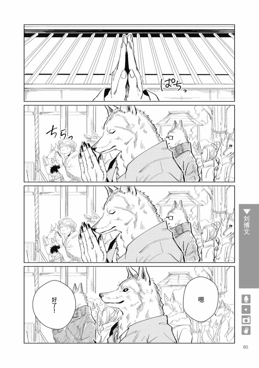 第11话 第4页