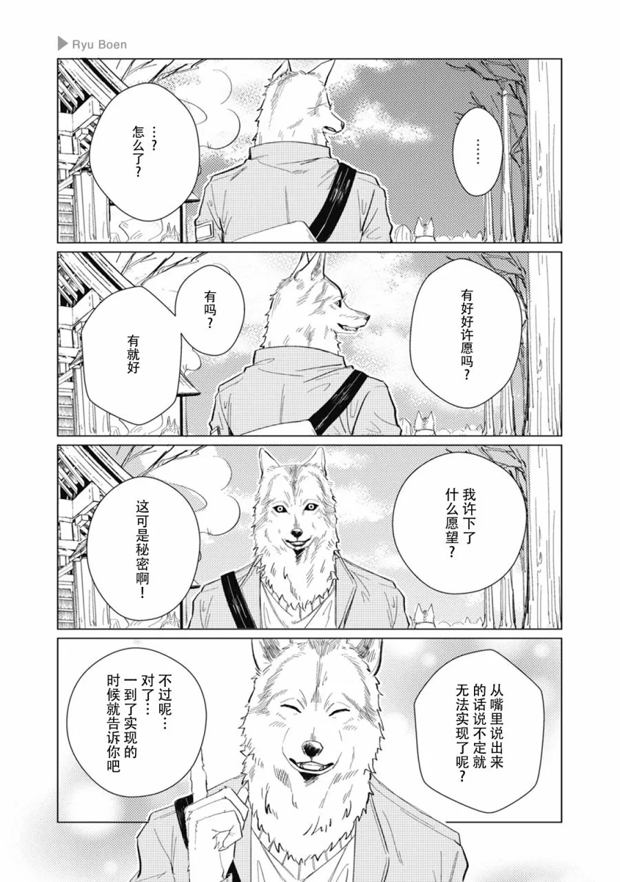 第11话 第5页