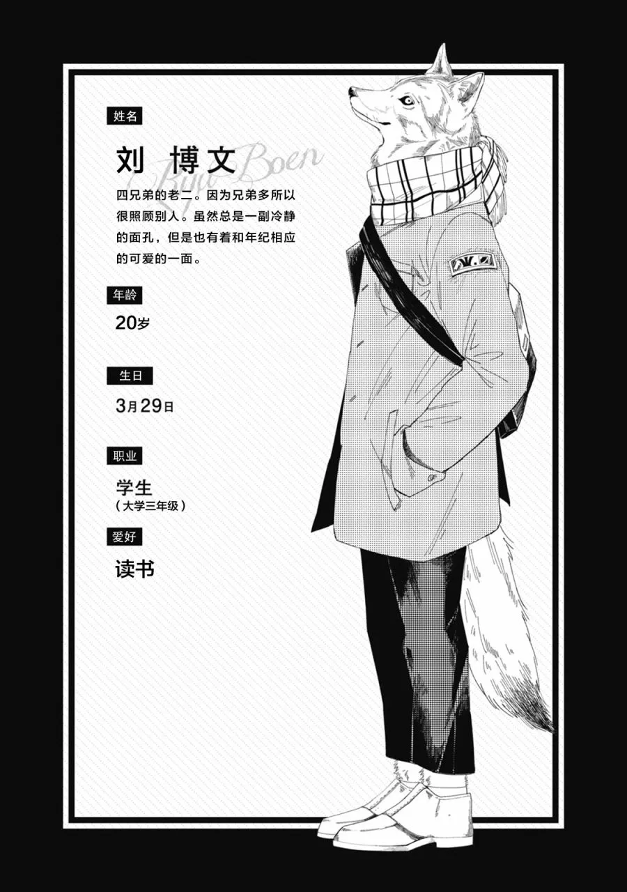 第11话 第6页