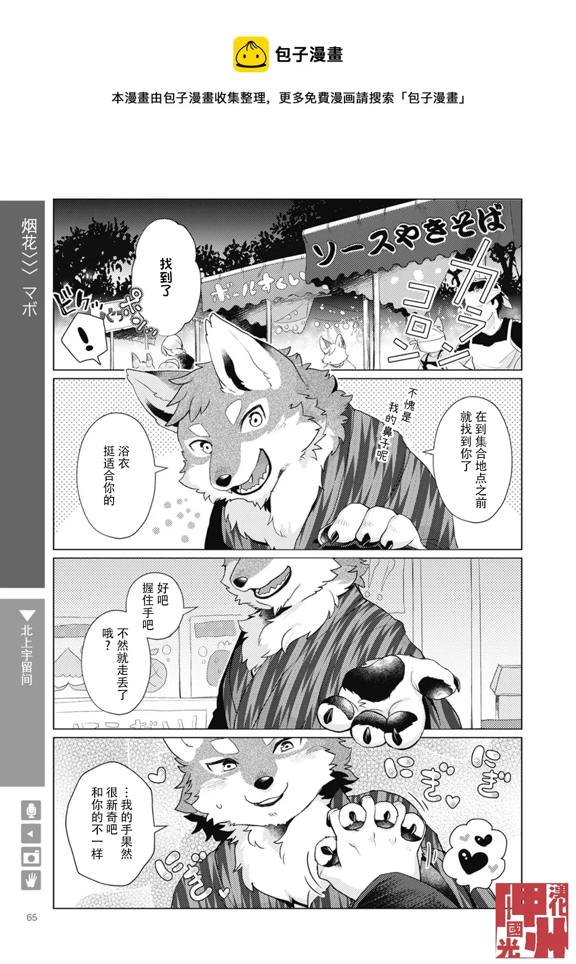 第10话 第1页