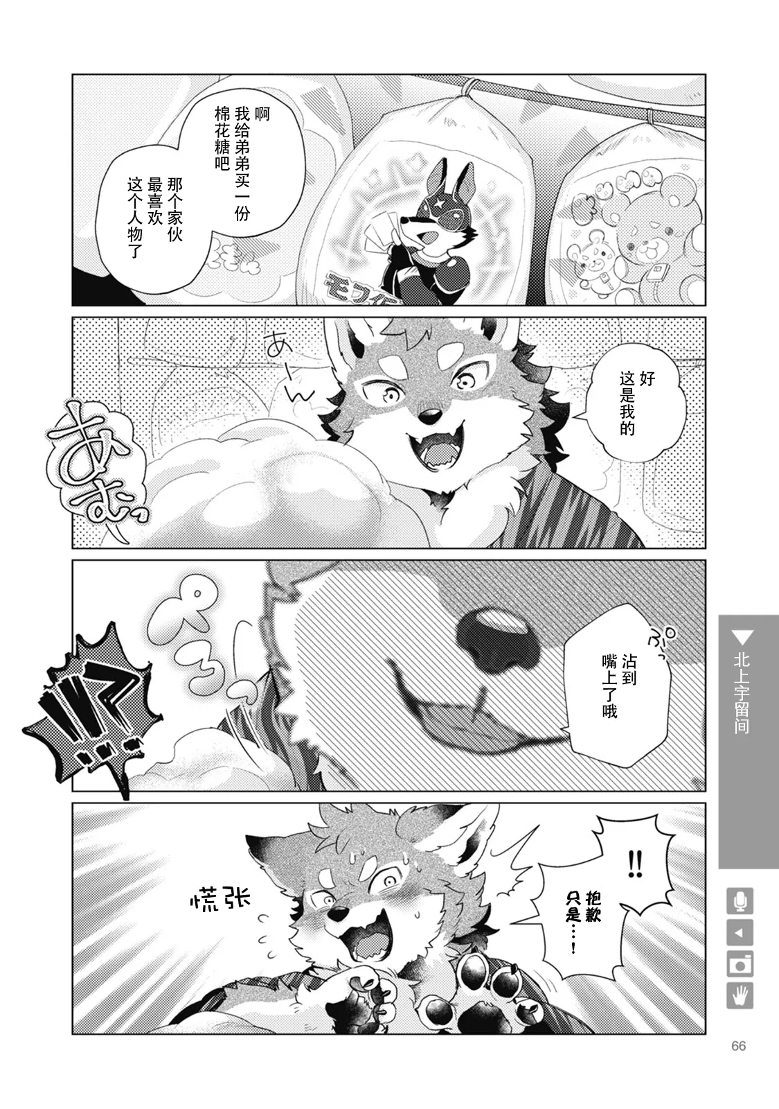 第10话 第2页
