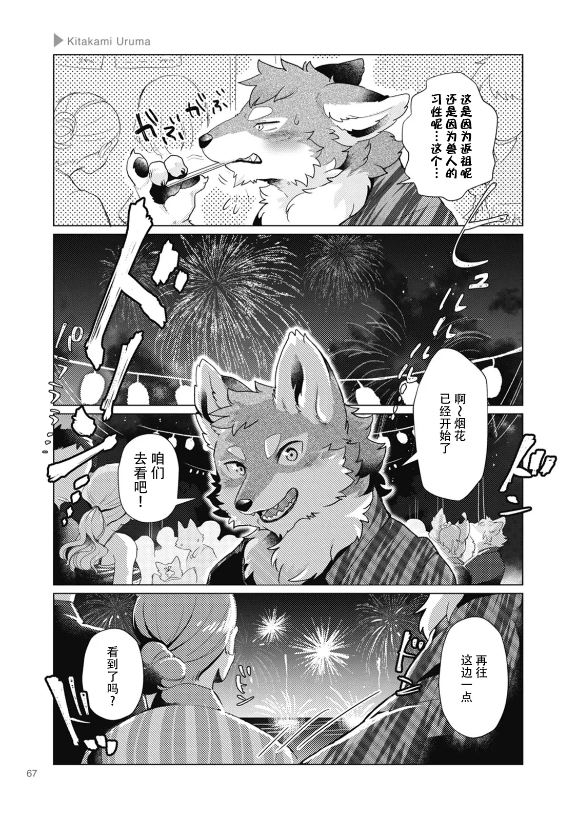 第10话 第3页