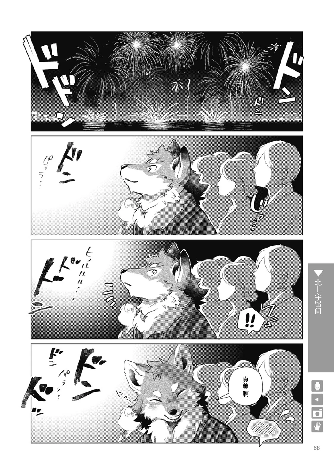 第10话 第4页