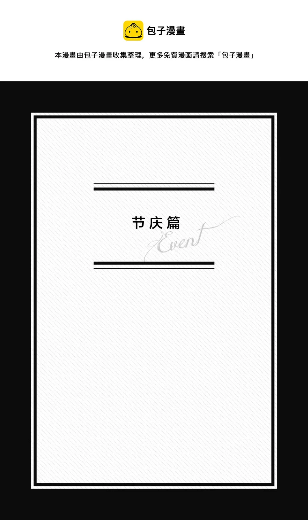 第09话 第1页