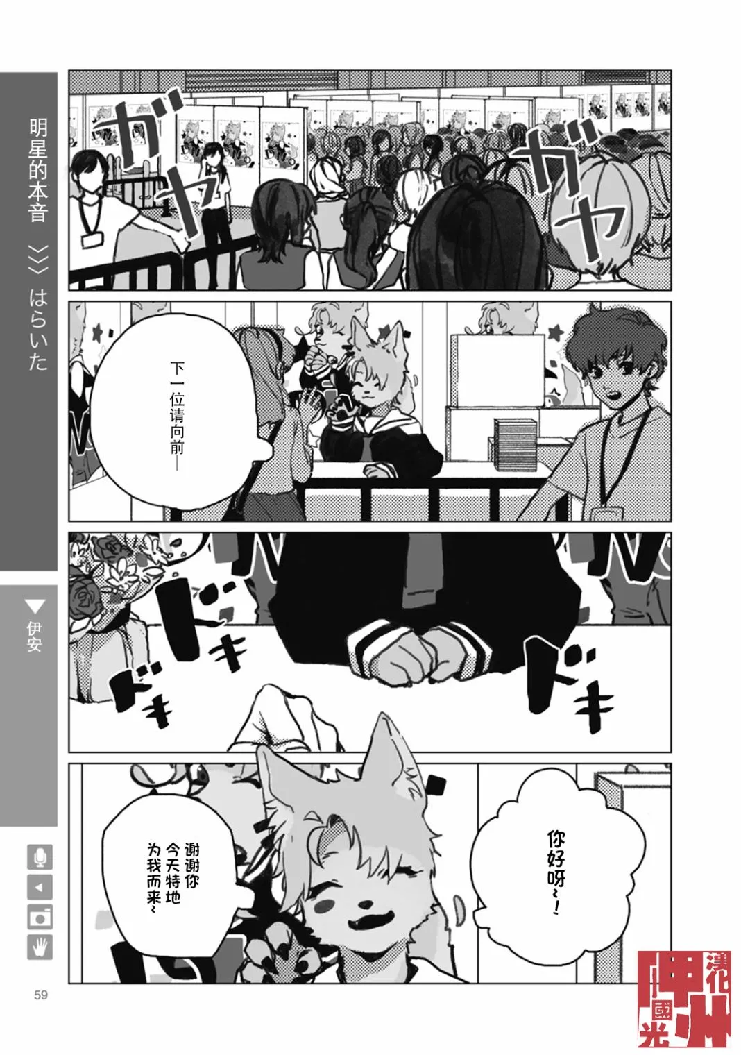 第09话 第3页